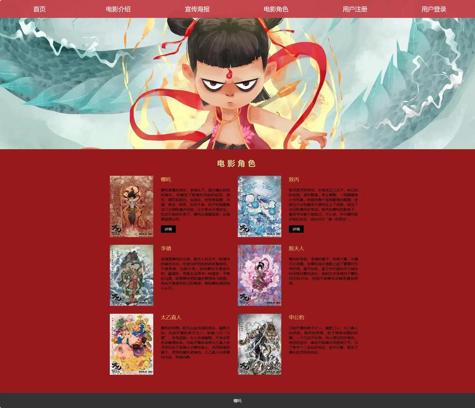 网页制作设计与网络技术开发期末大作业