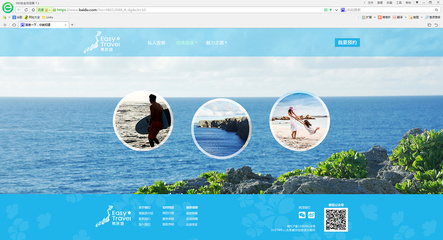 旅游网页设计模版 创意与实用兼备的网页制作素材指南