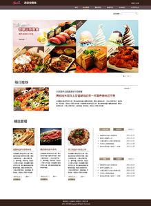 融合技术与美学 打造卓越美食网站的设计与开发策略