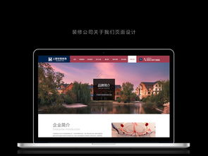 精选装修公司官网模板 高清PSD素材助力企业形象升级