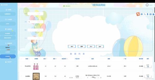 母婴用品电商网站设计与实现——毕业设计实践