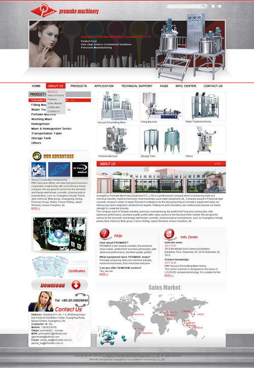 伟业铝材 打造专业外贸网站与网络技术开发的创新之路